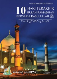 10 Hari terakhir bulan ramadhan bersama Rasulullah ﷺ